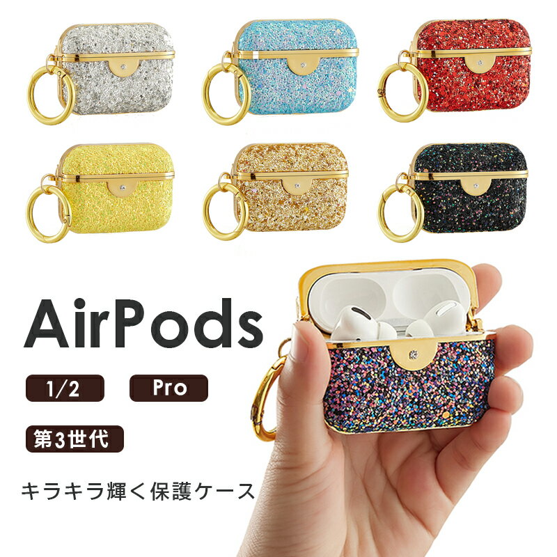 Airpods Pro用　ケースカバー　カラビナ付　シリコン製