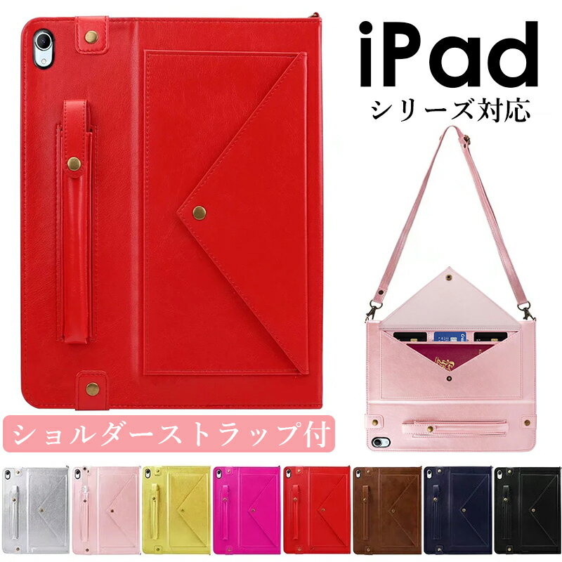 アイパッド iPad Pro 第 4/5 世代 12.9 インチ ケース 手帳型 iPad Pro 第 2/3 世代 11 インチケース iPad Air 第 4/5 世代 10.9 インチ ケース iPad mini 第6世代 8.3 インチ ケース スタンド ストラップ付 カード収納 大容量 iPad Pro 第 4/5