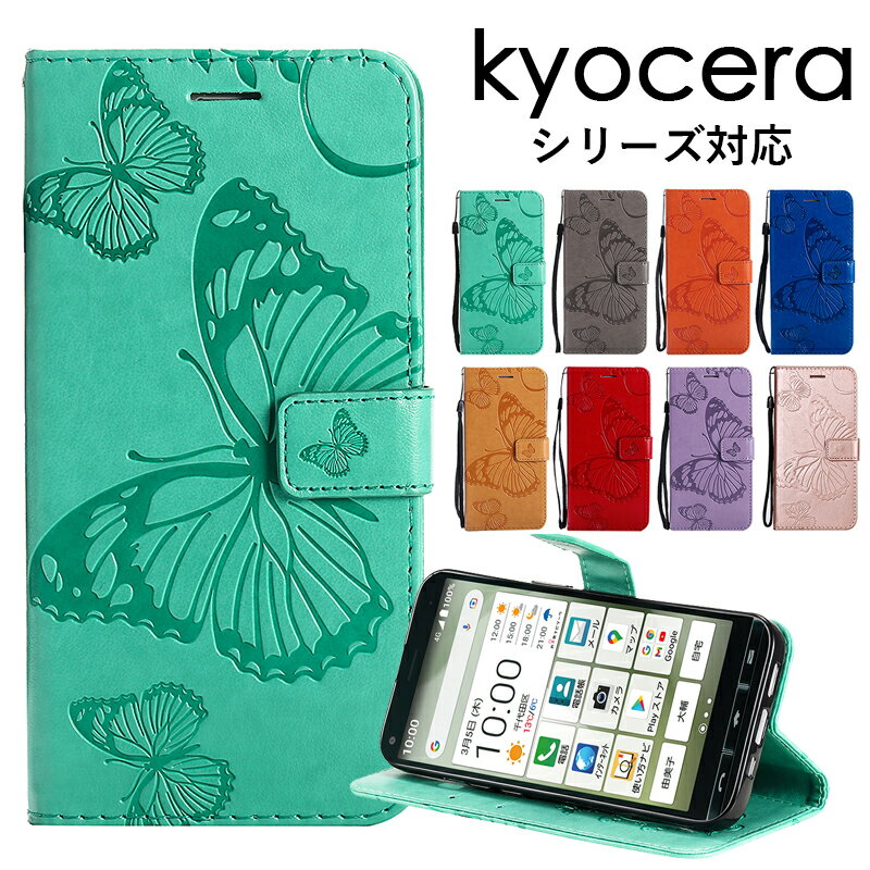京セラ かんたんスマホ2/2+ケース BASIO KYV47