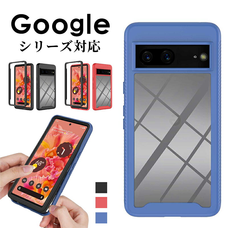 Google Pixel グーグルピクセル Google Pixel 7 Pro ケース Pixel6a Pixel6 pro スマホケース Google pixel 7 カバー Google Pixel 8ケース Google Pixel 8 Proカバー Google Pixel 7a シンプル Pixel 7 Proカバー Google Pixel 8 二重構造