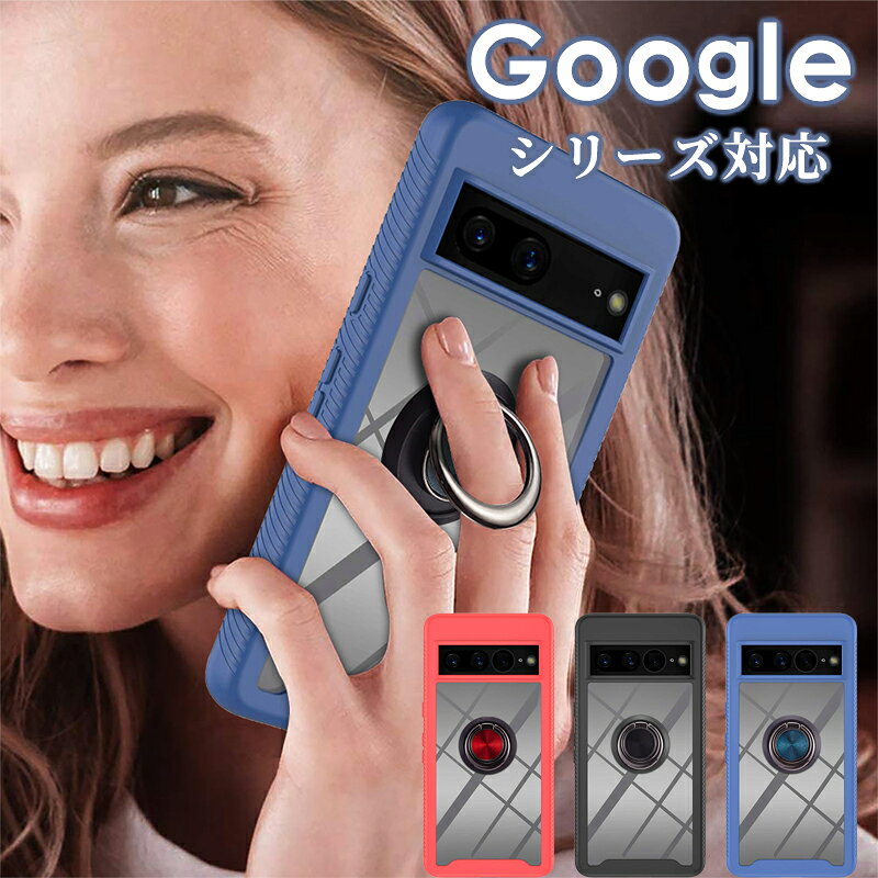乐天商城 - Google Pixel 7a グーグルピクセル Google Pixel 7 Pro ケース Pixel6a Pixel6 pro スマホケース Google Pixel 8カバー Google Pixel 7ケース Google Pixel 6 Proカバー Google Pixel 6a リング付 Pixel 7 Proカバー Google Pixel 7