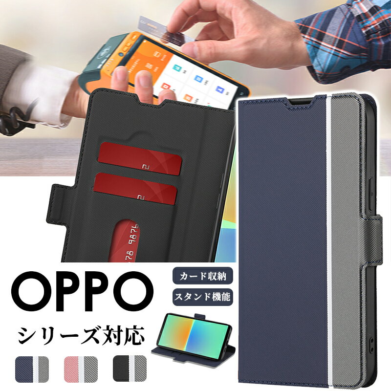 OPPO Reno10 Pro 5G 手帳型 OPPO A79 5G ケース OPPO Reno3A ケース OPPO A77 ケース OPPO A73 ケース OPPO A55S ケース OPPO A5 2020 ケース OPPO Find X3 Pro ケース 手帳型 OPPO Reno10 Pro 5G ストラップ付 OPPO Reno7 A ストラップホール