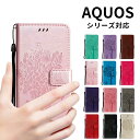 スマホケース AQUOS sense6 sense6s wish wish2ケース AQUOS sense8 手帳型 AQUOS sense6s SHG07 ケ...