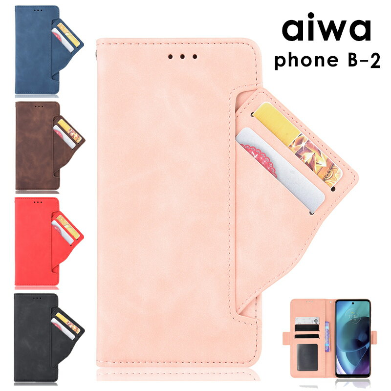 aiwa phone B-2 カバー 手帳型 aiwa phone B-2 ケース手帳型 PUレザー スタンド機能 aiwa phone B-2 カード収納 シンプル ビジネス PUレザー aiwa phone B-2 アイワ フォン B-2 マグネット aiwa phone B-2 かわいい アンドロイド