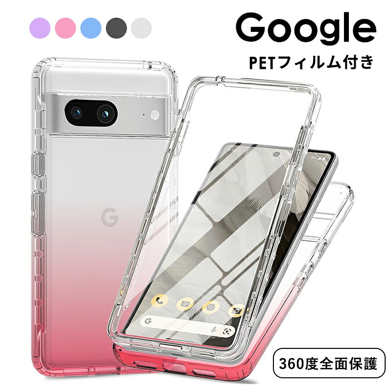 乐天商城 - Google Pixel 8 ケース グーグルピクセル 7a ケース 全面保護 Google Pixel 7a カバー カメラレンズ保護 Google Pixel 7a 保護フィルム不要 Pixel 8 Pro シンプル Google Pixel 8 Google Pixel 7a クリア Pixel 7 ブラック Google Pixel 7a 対衝撃 スマホケース