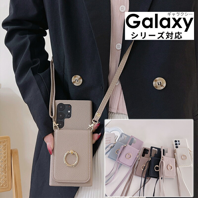 Galaxy S23 S23 FE S24+ S24 Ultra ストラップ S23 Ultra galaxy S24+ リングホルダー付き ミラー付 S22 Ultra ショルダーストラップ Galaxy A54 5G スタンド ストラップ付 レザー かわいい オシャレ カード収納 ギャラクシー S23 FEケース