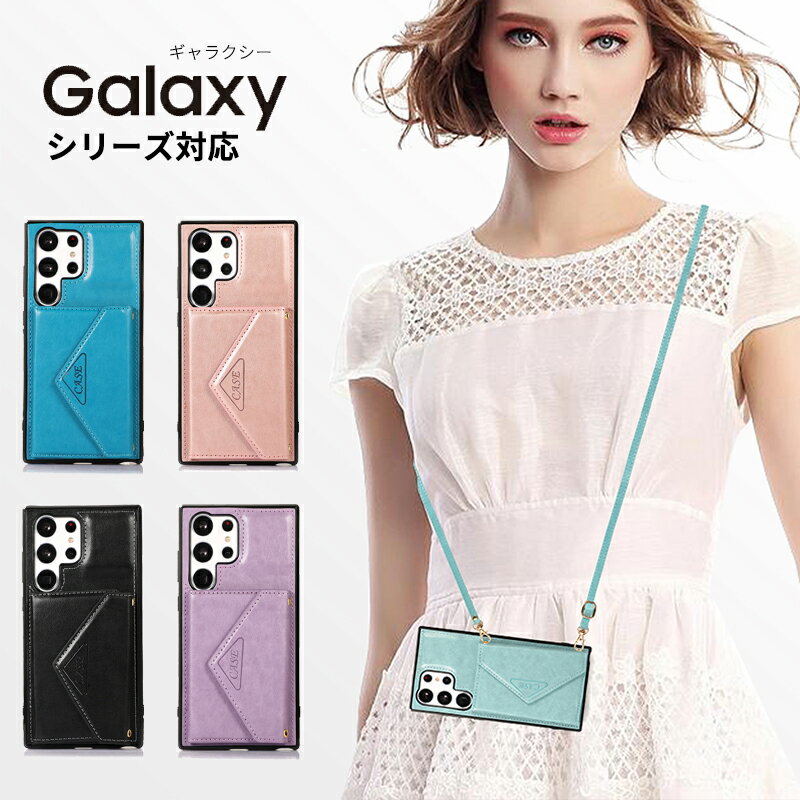 乐天商城 - ギャラクシー Galaxy S23 SC-51D SCG19 ケース 背面保護 Galaxy S23 Ultra SC-52D SCG20 カバー Galaxy S23ケース ショルダー ストラップ Galaxy S23 Ultraケース カード収納 ストラップホール スタンド PUレザー オシャレ 大人かわいい