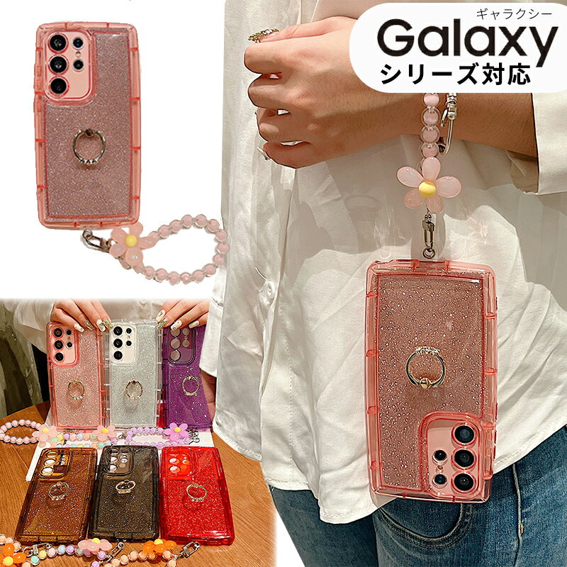 乐天商城 - Galaxy S23 SC-51D SCG19 カバー 背面 S23 Ultra Galaxy A54 5G リング Galaxy S22 キラキラシート Galaxy S22 Ultra Galaxy S21 Galaxy S21+ S21 Ultra Galaxy A52 5G カバー Galaxy A54 5G SC-53D SCG21 ブレスレット 大人かわいい オシャレ