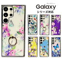 Galaxy S23 SC-51D SCG19 ケース 背面保護 Galaxy S23 Ultra SC-52D SCG20ケース Galaxy S22 カバー Galaxy S22 Ultraリング付 Galaxy S21 スタンド Galaxy S21+ S21 Ultraケース Galaxy A54 5Gカバー Galaxy A53 5G SC-53C SCG15 花柄 北欧 大人かわいい スマホケース