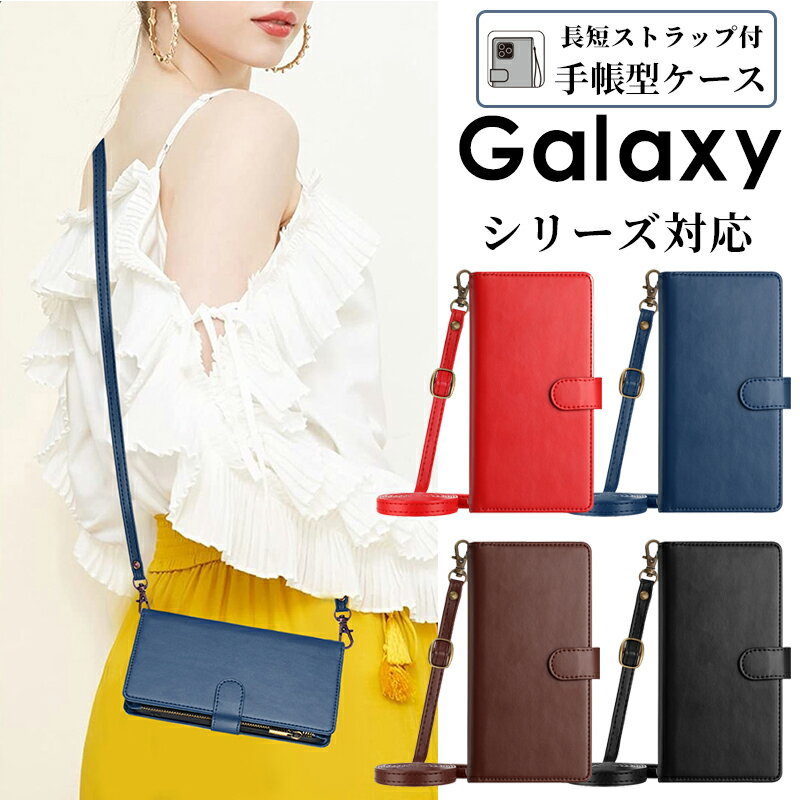 乐天商城 - Galaxy S23 Galaxy S23 Ultra カバー ショルダー ストラップ Galaxy S22 S22 Ultra Galaxy S21 Galaxy S21+ S21 Ultra Galaxy S20 S20+ Galaxy S20 Ultra S10 S10+ ケース手帳型 Galaxy S22 SC-51C SCG13 Galaxy S20+ オシャレ