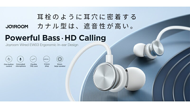 カナルタイプ イヤホン 有線 3.5mmプラグ 音楽 通話 マイク付内蔵 イヤフォ リモコ...