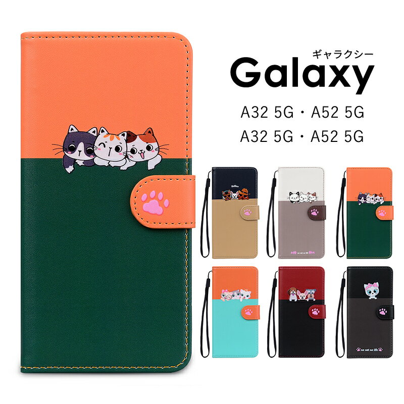 乐天商城 - ギャラクシー Galaxy A32 5G SCG08 ケース 手帳型 Galaxy A52 5G カバー Galaxy A53 5G C-53C SCG15) ケース Galaxy A52 5G カメラレンズ保護 かわいい Galaxy A32 5G ストラップ付 Galaxy A54 5G イラスト Galaxy A54 5G SC-53D SCG21 ケース Galaxy A53 5G スマホケース