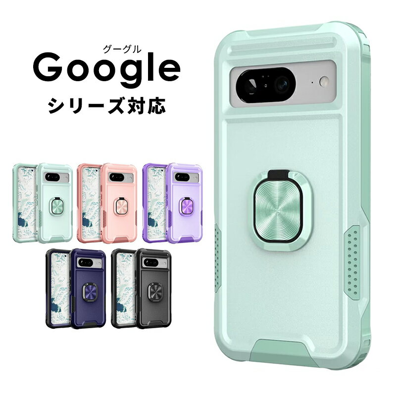 スマホケース Google Pixel 8aケース Google Pixel 8ケース Google Pixel 8 Proケース カバー カメラレンズ保護 グーグルピクセル 8ケース 軽量 グーグルピクセル 8aケース シンプル Pixel 8カバー カッコイイ google Pixel 8 Proケース 耐衝撃 オシャレ