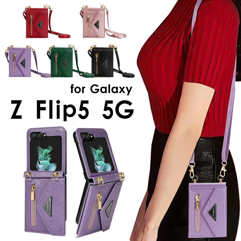 乐天商城 - Galaxy Z Flip5 合皮 手帳型 ギャラクシー ショルダー Galaxy Z Flip5 5G カード収納 Z Flip5 手帳 革 レザー 肩掛け Galaxy Z Flip5 5G スマホ ストラップ ショルダー Galaxy Z Flip5 5G シンプル かわいい おしゃれ ビジネス Flip5