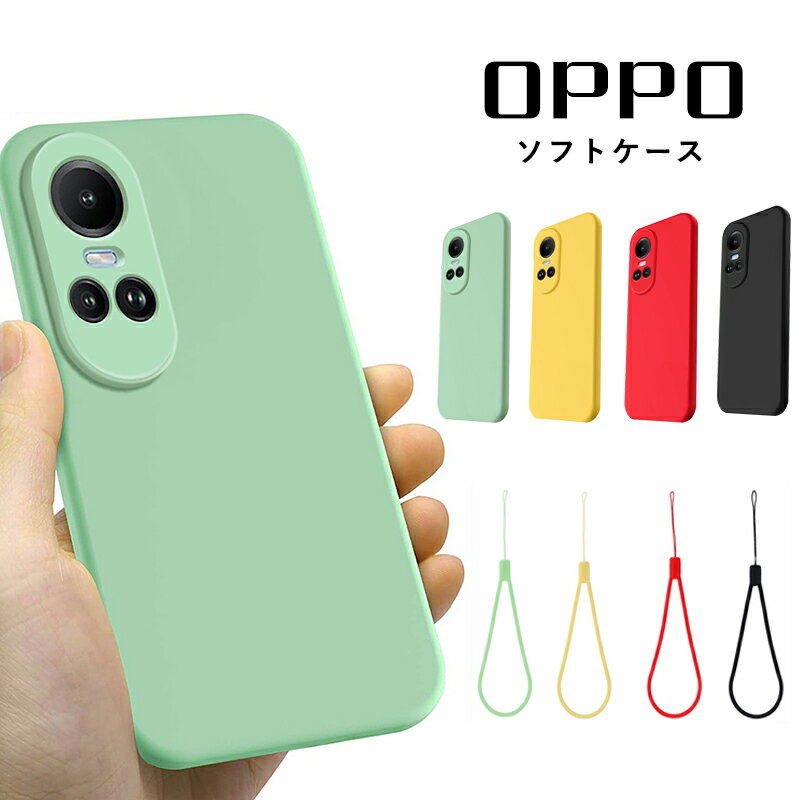 OPPO Reno 10 Pro 5G ケース OPPO A79 5G カバー OPPO Reno 10 Pro 5G シリコンケース おしゃれ OPPO Reno 10 Pro 5G 可愛い オッポ a79 5G ストラップ付き OPPO Reno 10 Pro 5G カメラレンズ保護 オッポ リノ レノ 10 プロケース スマホケース