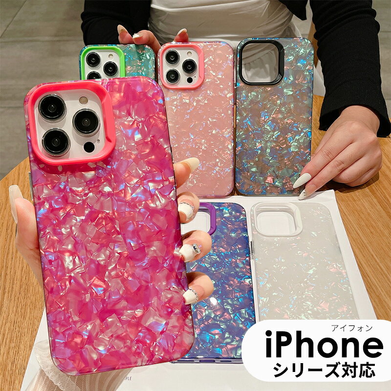 乐天商城 - iPhone 15 ケース 背面保護 iPhone 15 Plus カバー シェル パール カメラレンズ保護 iPhone 15 Proカバー iPhone 15 Pro Max オシャレ 保護カバー iPhone 15 Plus 大人かわいい オシャレ iPhone 15 Pro Maxケース iPhone 15 スマホケース