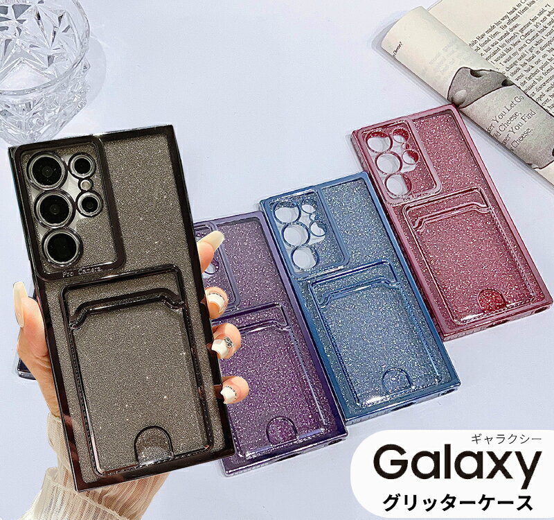 乐天商城 - Galaxy S23 ケース キラキラ Galaxy S23 Ultra カード収納 Galaxy S23 Ultraケース カメラレンズ保護 軽量 薄型 Galaxy S23 SC-51D SCG19 カバー 大人かわいい Galaxy S23 Ultra SC-52D SCG20 カバー オシャレ Galaxy S23 Galaxy S23