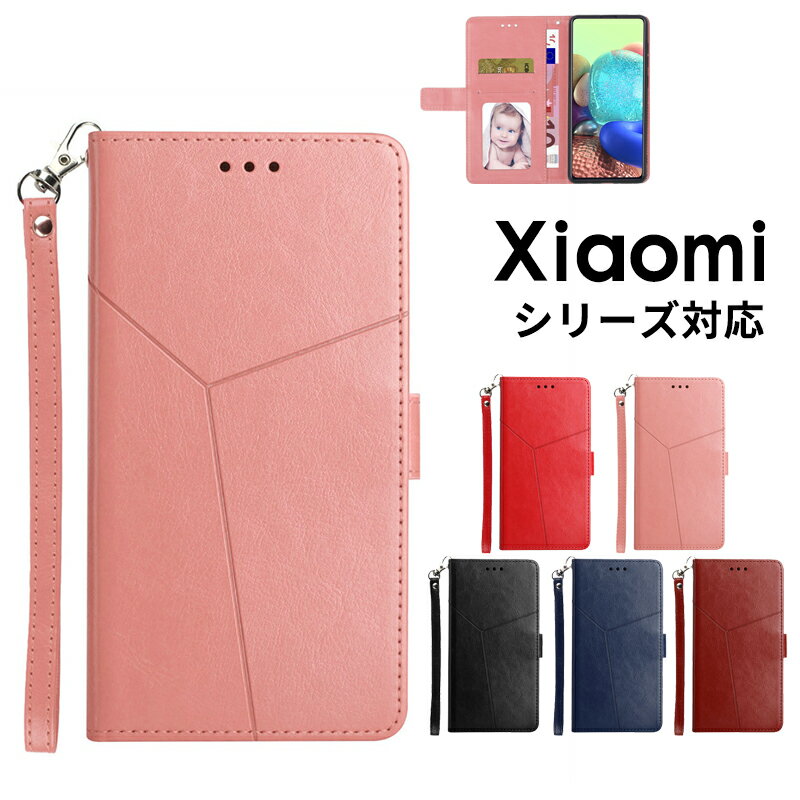 乐天商城 - シャオミ Xiaomi 13T ケース 手帳型 Xiaomi 13T Pro カバー Xiaomi 12T Proケース カード収納 Xiaomi 11T/11T Pro ケース Redmi Note 11 Redmi カバー スタンド機能 ストラップホール マグネット Note 11 Pro Redmi 12 5G カバー 手帳型ケース
