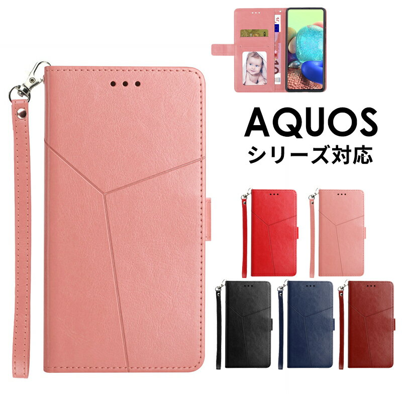 乐天商城 - スマホケース アクオス AQUOS sense8 SH-54D SHG11 手帳型 AQUOS wish3 SH-53D A303SH A302SH ケース 手帳型 AQUOS sense8 カバー ストラップ付き AQUOS wish3 ケース スタンド機能 カード収納 オシャレ AQUOS wish3 カバー カメラレンズ 保護