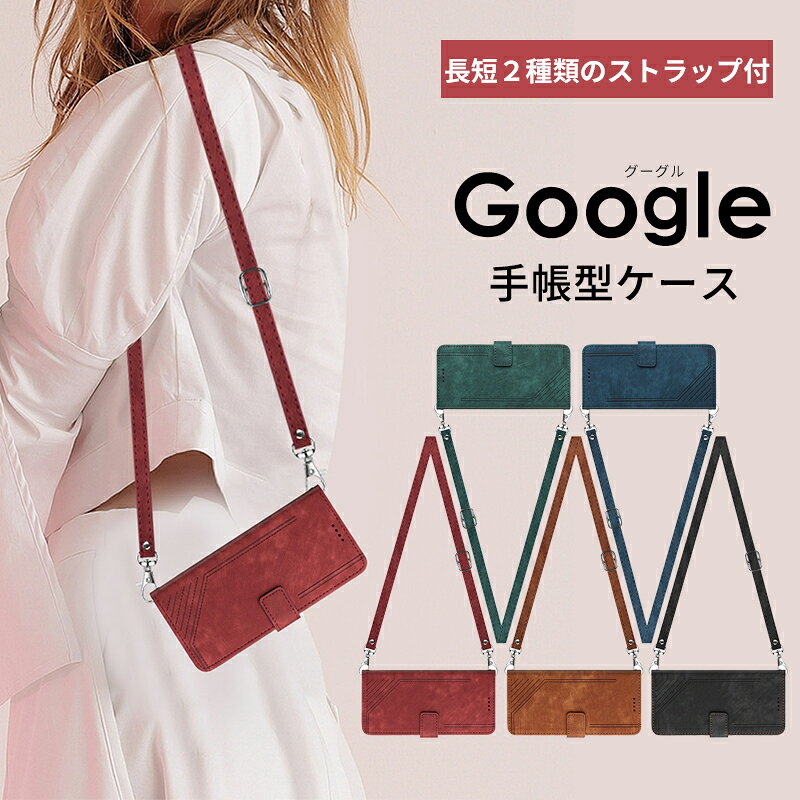 乐天商城 - グーグルピクセル 8 プロカバー Google Pixel 6a ケース ショルダーストラップ カメラレンズ保護 Google Pixel 7 Pro ケース カード収納 Google Pixel 7a カバー 手帳 スタンド機能 Google Pixel 8 ケース Google Pixel 8 Proカバー