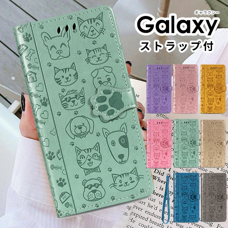 Galaxy S24ケース オシャレ ギャラクシー Galaxy S24 Ultra スマホケース Galaxy S23 ケース 手帳型 Galaxy S23 Ultraケース 手帳 カメラレンズ保護 Galaxy S24 カバー 猫 可愛い Galaxy S23ケース かわいい ストラップ付 落下防止 革