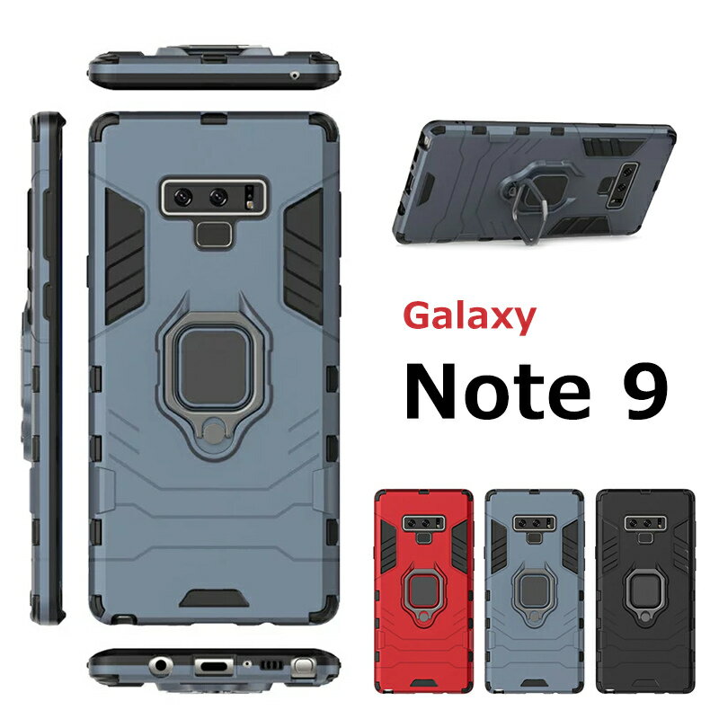 【 P5倍 クーポン配布中 】 Galaxy Note9ケース TPU PC二層構造 Galaxy Note9専用ケース Galaxy Note9ケース 背面保護 Galaxy Note9携帯ケース 滑りにくい Galaxy Note9カバー 背面保護カバー ギャラクシー ノート9ケース 二重保護 スタンド機能 Galaxy Note9ハードケース