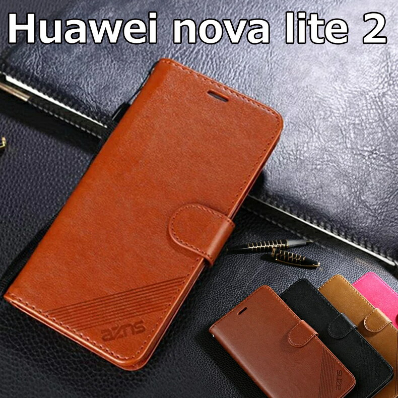 乐天商城 - HUAWEI nova lite 2専用ケース Huawei nova lite 2手帳ケース カード収納 ファーウェイ ノバ ライト2カバー Huawei nova lite 2手帳型ケース おしゃれ Huawei nova lite 2保護ケース 薄型 軽量 Huawei nova lite 2ケース ソフト