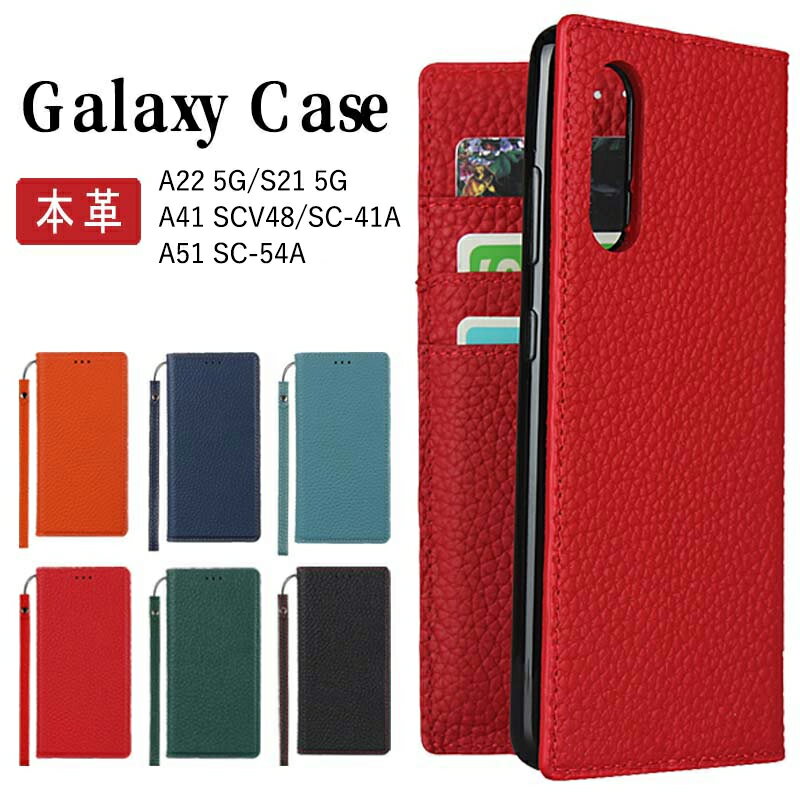 Galaxy A22 5G ケース ストラップ付 Galaxy S21ケース Galaxy A51 5Gケース Galaxy A41 SCV48 ケース ストラップ付 手帳 本革 再生革 Galaxy A51 5G SC-54A ケース Galaxy A51 5G SC-54Aカバー S21 5Gケース 手帳型 カード収納 マグネット