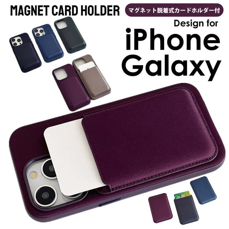 乐天商城 - スマホケース iPhone15 Plus 15 Pro Max iPhone14 Plus 14 Pro Max ケース カード入れ Galaxy S23 Ultra ケースGalaxy S24背面ポケット 背面収納 カードケース カードホルダー マグネット 磁石 カード収納 ICカード 革 大人 おしゃれ