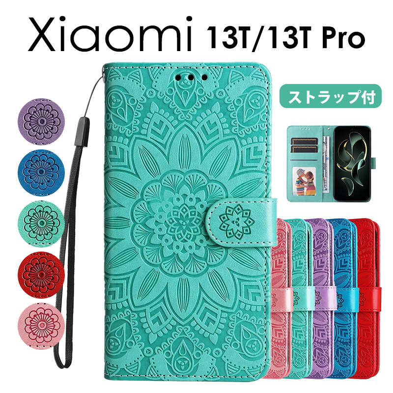 乐天商城 - 手帳型ケース Xiaomi 13T/13T Pro ケース カバー 手帳型 花柄 おしゃれ Xiaomi 13T XIG04 au シャオミ13t 13t pro スマホケース スマホカバー 横開き Xiaomi 13T ケース 手帳型 Xiaomi 13T Pro ケース かわいい Xiaomi 13T Pro