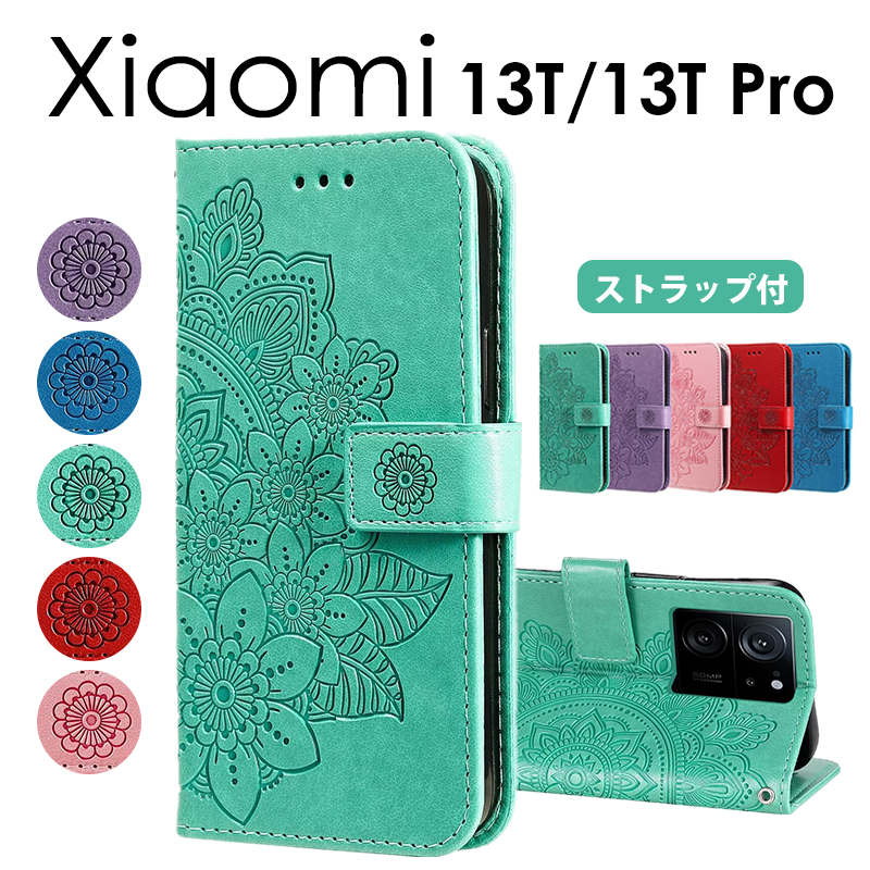 スマホカバー Xiaomi 13T Pro 手帳型ケース Xiaomi 13T XIG04 auケース 花柄 かわいい Xiaomi 13T ケース 手帳型 おしゃれXiaomi 13T Pro ケース 手帳型 レザー 人気 シャオミ13t 13t pro おしゃれ 横開き スタンド機能