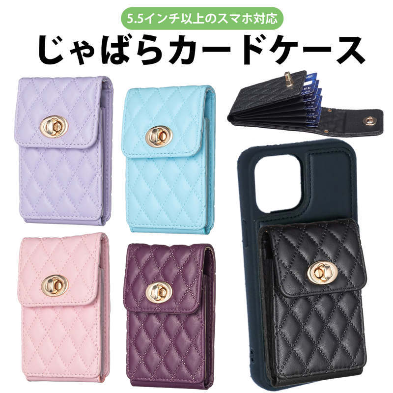 【粘着タイプ】カード6枚 収納 スマホ カード入れ ミニ財布スマホ 背面ポケット じゃばらカードケー