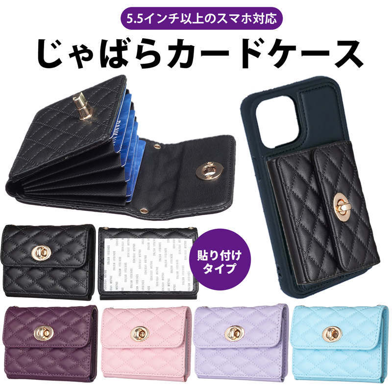 【粘着タイプ】スマホ カード6枚 スマホカード入れ ミニ財布 背面ポケット カードケース じゃばら式