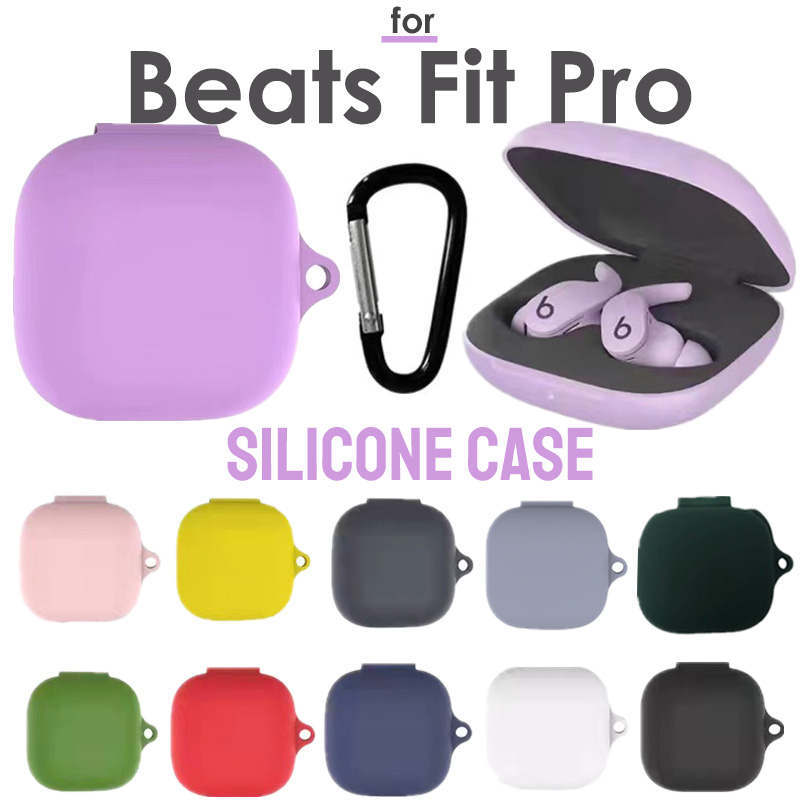 BEATS イヤホン 【全11色】Beats Fit Proケース シリコン カバー Beats Fit Pro対応カラビナ付シリコンケース柔軟 高耐久 耐衝撃Beats Fit Pro ビーツ フィット プロ イヤホン ケース カバー シリコン カラビナ付 かわいい ソフトカバー