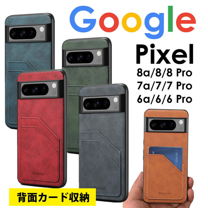 乐天商城 - スマホケース Google Pixel ケース 背面ポケット グーグルピクセル Pixel 8a Pixel8 pro Pixel 7a Pixel7 Pixel7 pro Pixel6a Pixel6 proスマホケース 背面ポケット icカード カード収納 カードホルダー 革 Google Pixel 8 ケース