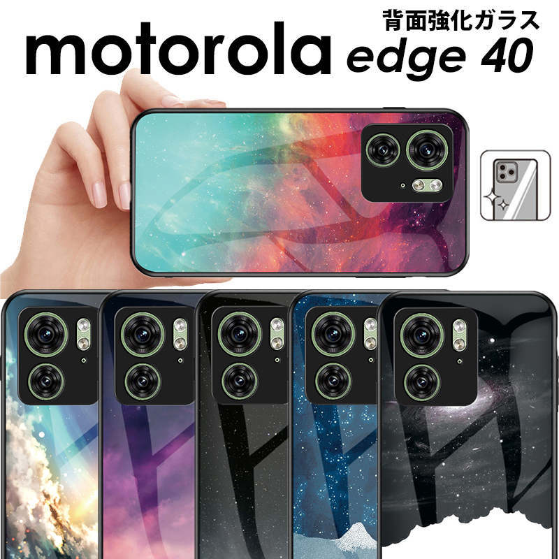 乐天商城 - スマホケース Motorola Edge 40 ケース 耐衝撃 カバー おしゃれ 背面強化ガラス 全6色 モトローラ エッジ 40 スマホケース 背面保護 滑らか ツルツル ガラス 強化ガラスMotorola Edge 40 ケース かわいい 軽量 薄型 背面Edge 40 ガラスケース