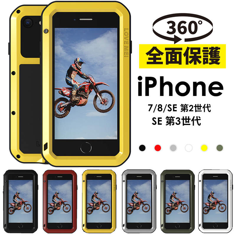 楽天市場】iphone se 全面保護ケースの通販 楽天市場】iphone se 全面保護ケースの通販