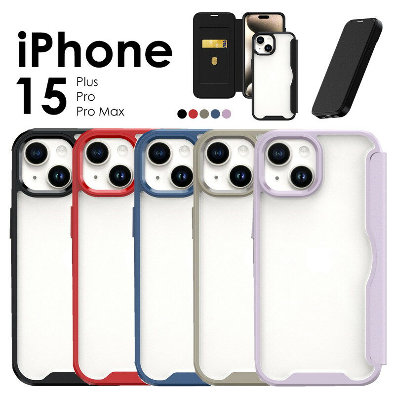 乐天商城 - スマホケース 手帳型 iPhone15 ケース 手帳型 iPhone15 Pro ケース 手帳型 背面クリアiPhone15 Pro Maxケース 手帳型iPhone15 Plus ケース 手帳型 アイフォン iPhone 15 Pro Max ケース iPhone15 15Plus 15Pro 背面クリア 手帳型ケース TPU