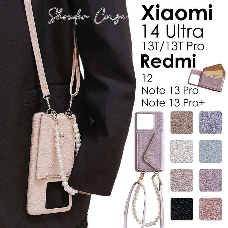 スマホケース ショルダー 肩掛け 手首 腕掛け 携帯ストラップ Redmiレッドミー ノート13pro pro+ シャオミ 14 ウルトラ ショルダーケースRedmi 12 5G ケース ショルダーRedmi Note 13 Pro ケース Note 13 Pro+ 5G ケース 可愛い パールチェーン Xiaomi 14 Ultra 13T 13T Pro