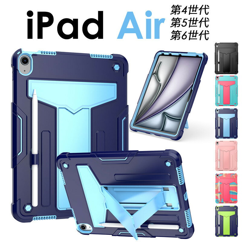楽天市場】ipad air第4世代ケースの通販