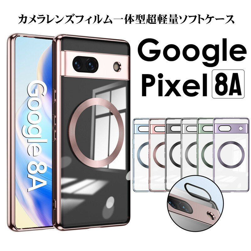 구글 픽셀 8a 스마트폰 케이스 무선 충전 대응 Google Pixel 8a 케이스 커버 클리어 투명 Google Pixel 8a 클리어 케이스 Google Pixel 8a 케이스 TPU 소프트 케이스 내충격 Google Pixel 8a 케이스 후면 보호 Pixel 8a 휴대 케이스 유리 필름 카메라 렌즈 철저 보호