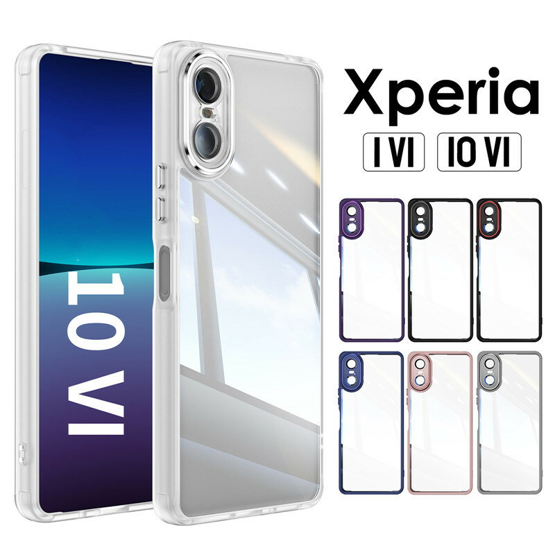 スマホケース 耐衝撃 Xperia 1 VI 10 VI ケース カバー クリア おしゃれ SO-51E/SO-52E/A202SO クリアケース 透明 光沢 エクスペリア10 VI/1 VI 徹底保護 Xperia 10 VIケース クリアXperia 1 VI ケース クリア かわいいXperia 10 VIカバー 透明 ガラスフィルム カメラレンズ