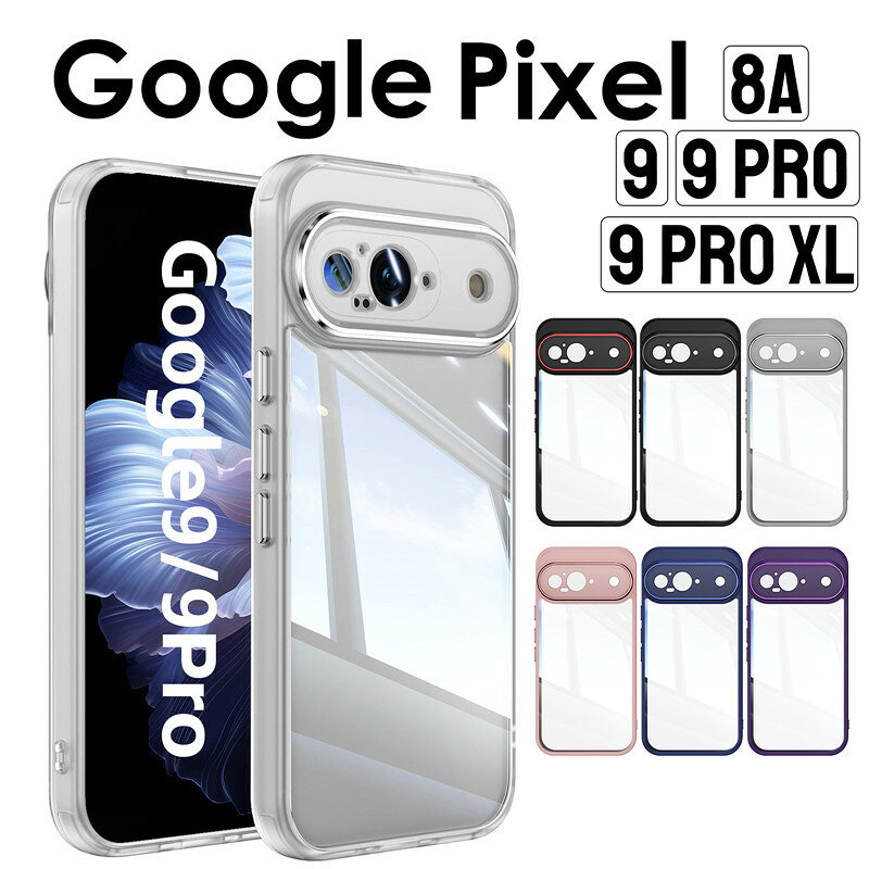 乐天商城 - クリアケース Google Pixel 9a グーグルピクセル ケース Google Pixel 8a ケース Google Pixel 9 Google Pixel 9 Pro ケース Pixel 8a Pixel9 Pro XL ケース クリア クリアGoogle Pixel 9 Pro XL ケース クリアケース 透明 光沢 グーグルピクセル8a 9 pro xl