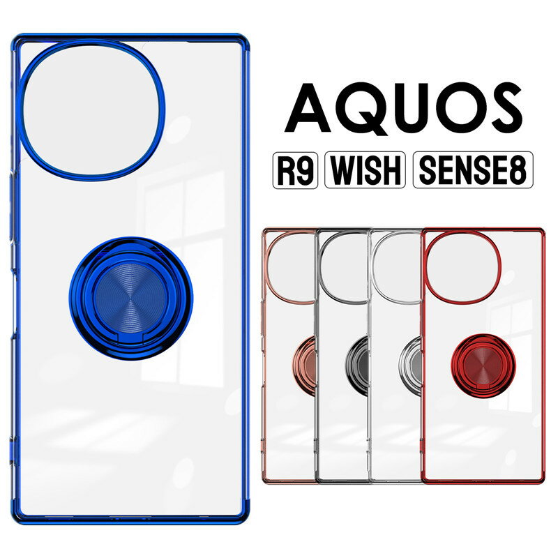 乐天商城 - AQUOS wish4 ケース リング付き AQUOS アクオス ケース wish4 sense8 R9 ケース カバー 耐衝撃 リング付き 360度回転 スタンド機能 TPU素材AQUOS wish4 ケース かわいい クリアAQUOS sense8 ケース クリアAQUOS R9ケース TPU ソフトケース 背面保護 クリアケース 透明 光沢