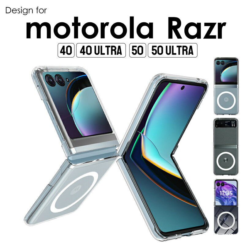 乐天商城 - スマホケース モトローラ motorola razr 50/razr 50 ultra/razr 40/razr 40 ultra カバー クリア おしゃれ 耐衝撃 motorola razr 50 ケース 透明 motorola razr 50 ultra ケース motorola razr 40 ケース クリア モトローラ レーザー 40 ケース