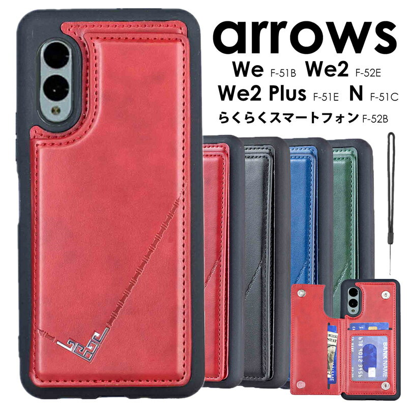 ���ޥۥ����� arrows We2 F-52E������ arrows We2 Plus F-51E ���С� arrows We F-51B ������arrows N F-51C ������ ���̥����ɼ�Ǽ ��Ģ �餯�餯���ޡ��ȥե��� F-52B ���̼�Ģ������ arrows we ������ �������� F-52E/F-51E������ ��������we2 ������