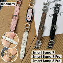 Xiaomi(シャオミ)Smart Band Xiaomi 9 交換バンド レザー Smart Band Xiaomi 9 Pro 交換バンド Smart Band Xiaomi 8 Pro 交換バンド Xiaomi シャオミ Smart Band 9 バンド Smart Band 9 Pro バンド Smart Band バンド ベルト レザー 革 キルティング