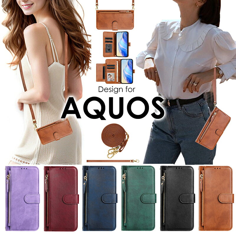 乐天商城 - スマホケース AQUOS sense9 ケース AQUOS R9 ケース 手帳型 ショルダー 手首 手帳型 ショルダー AQUOS wish4 ケース 手帳型aquos wish4 sh-52e ケース カバー ショルダー 手帳 レザー アクオス sense9 wish4 r9 pro スマホケース