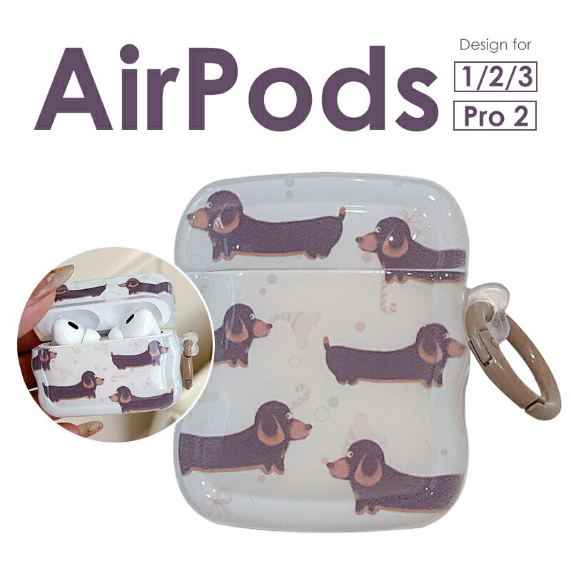 乐天商城 - AirPods Pro 第2世代 AirPods Pro 2 ケース 可愛いダックスフント カラビナ付 紛失防止AirPods3 2 1 ケース おしゃれ 犬 いぬ 犬柄 AirPods3ケース かわいい AirPods2ケース AirPodsケース 第3世代 第2世代 第1世代 耐衝撃