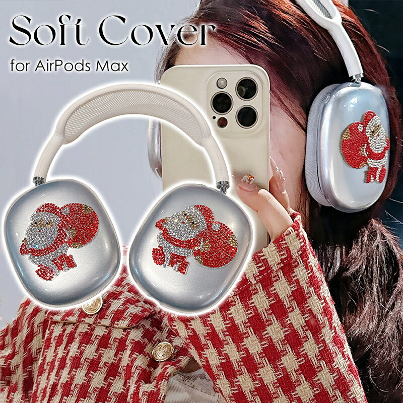 AirPods Max ケース カバーイヤーカップ 保護 サンタさん柄 キラキラ かわいい AirPods Max カバー 耐衝撃 傷防止 エアポッズマックス ...